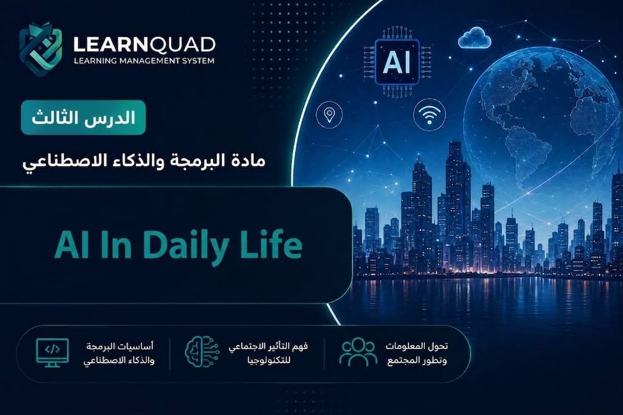 ضربة البداية